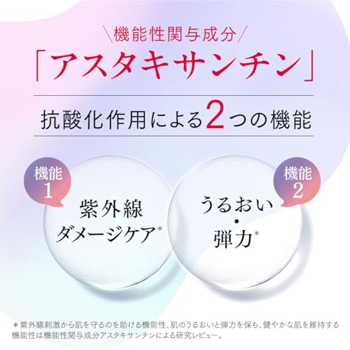 アスタリフト サプリメント ホワイトシールド (30日分) 【公式店限定】 (増量おまけ付) アスタキサンチン 機能性表示食品 中間 画像