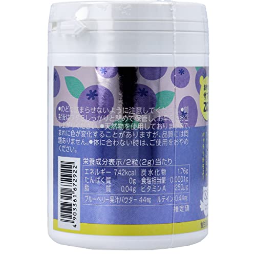 ユニマットリケン おやつにサプリZOO ブルーベリー+ルテイン 150粒 中間 画像