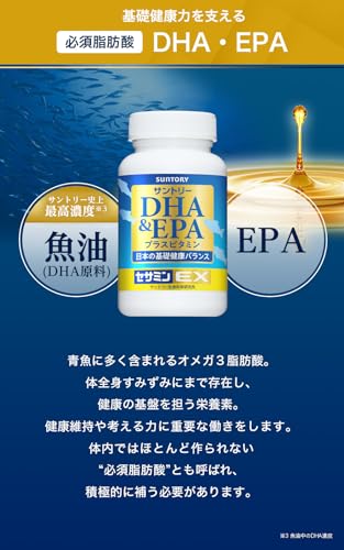 サントリー DHA&EPA＋セサミンEX オメガ3脂肪酸 DHA EPA サプリ (240粒入/約60日分) 中間 画像