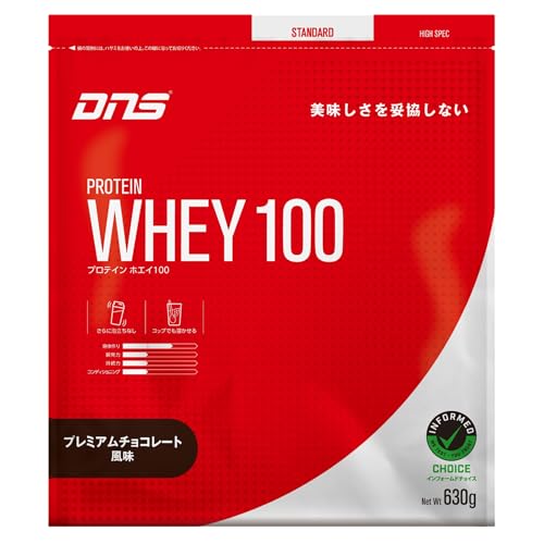DNS プロテイン ホエイ100 プレミアムチョコレート風味 630g 国内製造 水で飲める プロテイン WPC ホエイたんぱく質 筋トレ 1