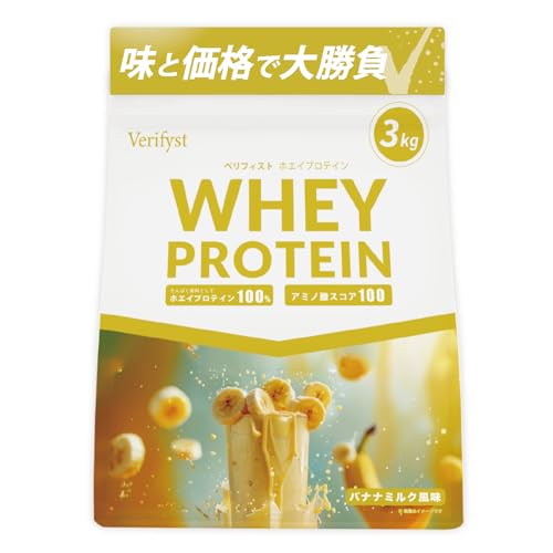 Verifyst ベリフィスト 3kg ホエイ プロテイン 100 バナナミルク風味 国内製造 大容量 ぷろていん 1枚目 画像