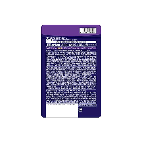 ロートV5粒 62粒 目のサプリメント ルテイン ゼアキサンチン 1日1粒 機能性表示食品 ブルーライトなどの光刺激から目を守る 【大容量】 最後 画像