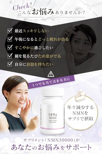 NMN クロレラ サプリメント 30000㎎ (1粒に200㎎)日本製 3個セット 酵母発酵 高純度99%以上 L-リジン ユーグレナ アロエ クロレラ MSM αリポ酸 150カプセル 二酸化チタン不使用 国内GMP認定工場 ビクトリーロード (NMN30000×3) 中間 画像