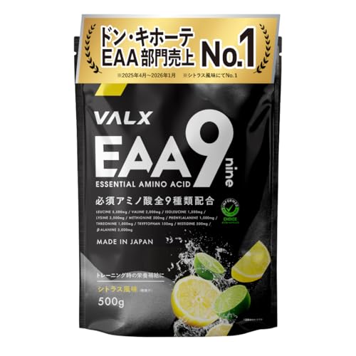 VALX バルクス EAA9 EAA BCAA ロイシン イソロイシン バリン ベータアラニン [シトラス風味] 必須アミノ酸 9種配合 アンチドーピング認証 インフォームドチョイス 山本義徳 監修 国産 500g 1