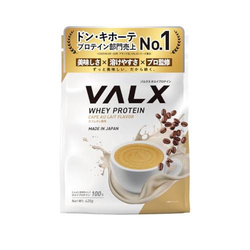 VALX バルクス ホエイ プロテイン 420g カフェオレ 風味 ホエイプロテイン WPC お試し 少量 ダイエット 山本義徳 監修 国内製造 1枚目 画像