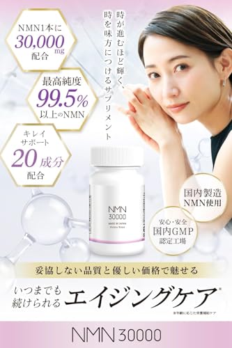 NMN クロレラ サプリメント 30000㎎ (1粒に200㎎)日本製 3個セット 酵母発酵 高純度99%以上 L-リジン ユーグレナ アロエ クロレラ MSM αリポ酸 150カプセル 二酸化チタン不使用 国内GMP認定工場 ビクトリーロード (NMN30000×3) 最後 画像