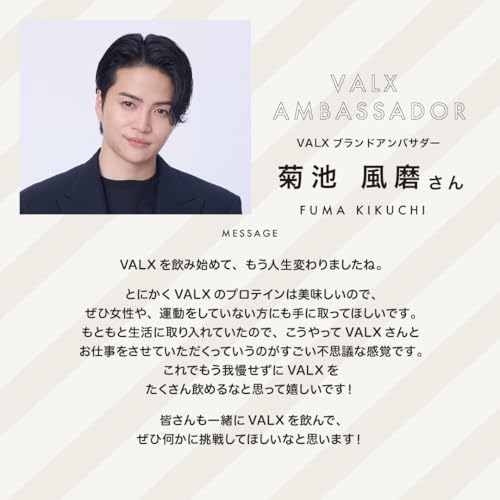 VALX バルクス ホエイ プロテイン 420g チョコレート 風味 ホエイプロテイン WPC お試し 少量 ダイエット 山本義徳 監修 国内製造 最後 画像
