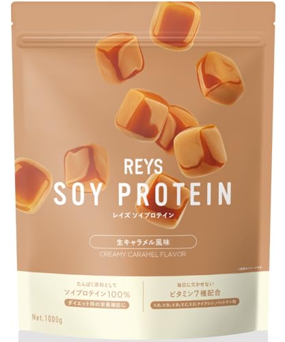 REYS レイズ ソイ プロテイン 山澤 礼明 監修 1kg 国内製造 ビタミン7種配合 SOY ぷろていん ソイプロテイン (生キャラメル風味) 1