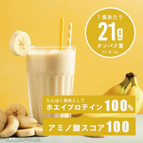 Verifyst ベリフィスト 3kg ホエイ プロテイン 100 バナナミルク風味 国内製造 大容量 ぷろていん 最後 画像