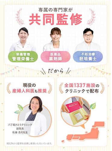 【妊活×葉酸】妊活 サプリ 葉酸 400μg 妊婦 ビタミンD 国産 マカ ラクトフェリン ミトコンドリア コエンザイムQ10 還元型 鉄分 ベルタプレリズム 1袋(90粒 30日分) 中間 画像