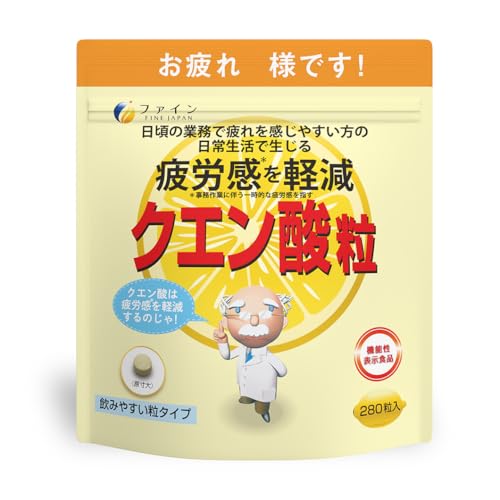 ファイン [機能性表示食品] クエン酸粒 ビタミンB1 ビタミンB2 ビタミンB6 配合 国内生産 40日分 (1日7粒/280粒入) 1