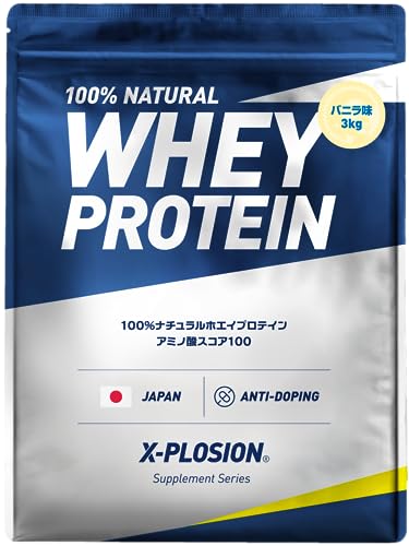 エクスプロージョン プロテイン 3kg ホエイプロテイン バニラ味 WPC X-PLOSION 日本製造 1枚目 画像