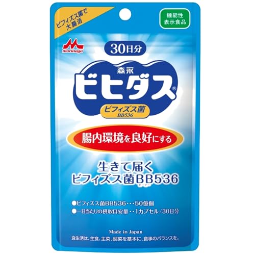 森永ビヒダス 30日分 ビフィズス菌 BB536 機能性表示食品 1