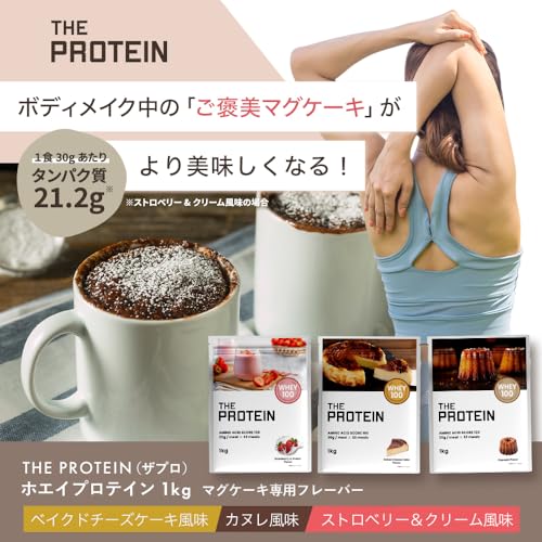ザプロ プロテイン ホエイ 1kg 風味 ホエイプロテイン WPCプロテイン ぷろていん ザプロ 武内製薬 甘すぎない 低糖質 高 タンパク質 低脂質 筋トレ (ベイクドチーズケーキ風味) 最後 画像