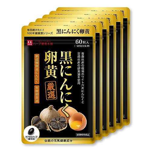 黒にんにく卵黄 60粒(1日2粒 / 30日分)6袋セット にんにくサプリ 厳選素材配合 青森県産 黒にんにく「福地ホワイト六片」宮崎県産 卵黄油 使用 ハーブ健康本舗 6個セット 1枚目 画像