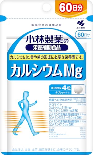 小林製薬の栄養補助食品 [ 公式 ] カルシウム マグネシウム サプリ 【 骨 の形成に必要な カルシウム マグネシウム 】ビタミンD ビタミンK配合 / カルシウムMg サプリメント [ 栄養補助食品 / 240粒 / 約60日分 ] 1