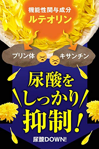 尿酸ケア習慣 ルテオリン (1ヶ月分) 機能性表示食品 錠剤 田七人参 和漢の森 尿酸値を下げる プリン体 漢方薬剤師監修 中間 画像