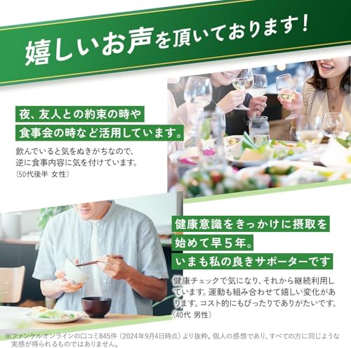 ファンケル (FANCL) 大人のカロリミット 60回分 (30回分×2袋)[機能性表示食品] ご案内手紙つき サプリメント (ダイエットサポート/脂肪消費/糖/脂肪) 吸収を抑える 中間 画像