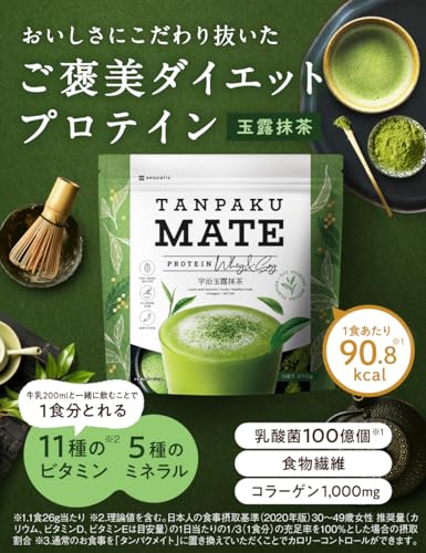 タンパクメイト 美味しい プロテイン 置き換え ダイエット 370g 約14~20食分 (1, 抹茶) 最後 画像