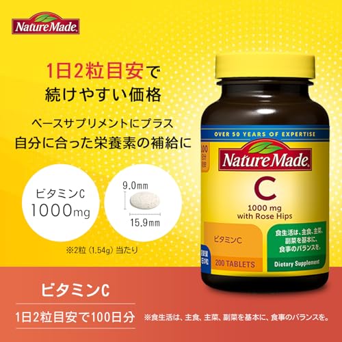 【大容量】ネイチャーメイド 大塚製薬 C1000mg 240粒 120日分【Amazon.co.jp 限定】 中間 画像