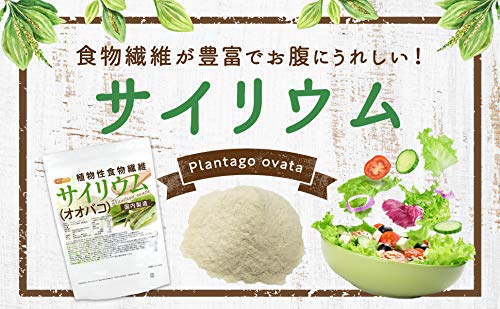 NICHIGA(ニチガ) サイリウム（オオバコ）950ｇ 国内製造 植物性食物繊維 Plantago ovata 糖質0 [01] 最後 画像