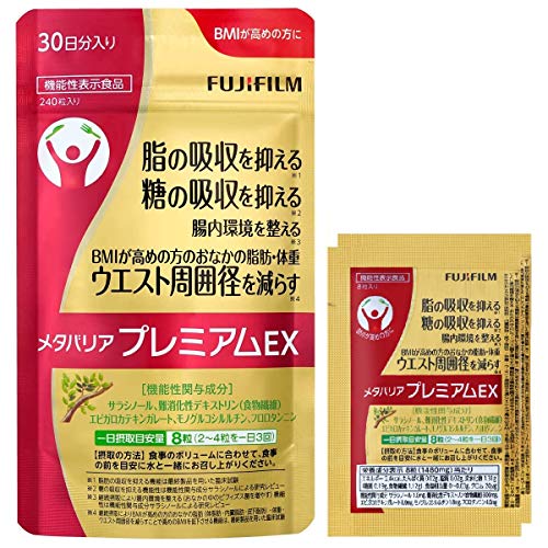 富士フイルム メタバリア プレミアムEX (30日分 240粒) 【公式店限定 増量パウチ付】 サラシア サプリ [機能性表示食品] 1