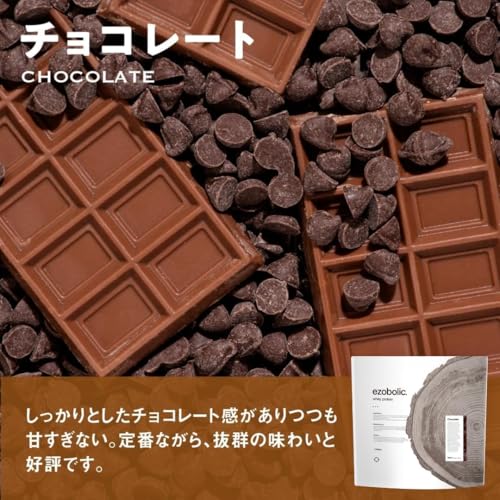 エゾボリック ホエイ プロテイン 1kg チョコレート味 ホエイプロテイン WPC ビタミン 北海道発 プロテイン専門店 EZOBOLIC 国内製造 中間 画像