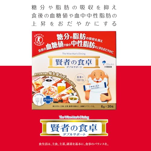 大塚製薬 賢者の食卓 ダブルサポート 6g×30包×5箱 【特定保健用食品】 最後 画像