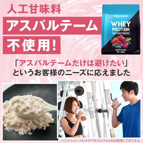 ハルクファクター ホエイ プロテイン ベリー風味 アスパルテーム 不使用 マルチプロテイン ビタミン12種 高吸収型 ホエイプロテイン 国内製造 1kg 中間 画像