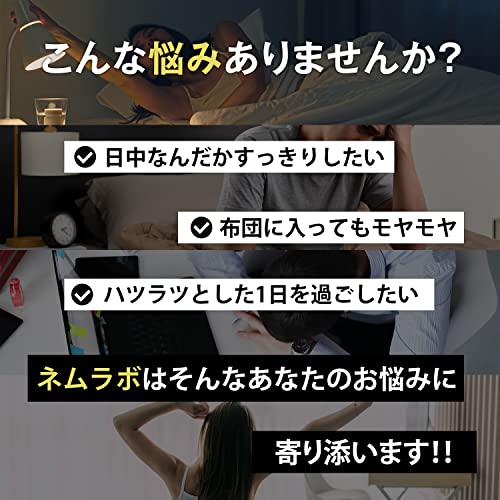 ネムラボ バレリアンサプリ グリシン テアニン トリプトファン GABA配合 120粒30日分 最後 画像