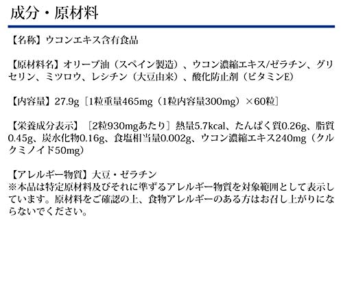 濃縮ウコン 30日分 [ヘルスケア&ケア用品] 中間 画像