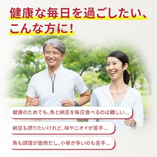 小林製薬の栄養補助食品 [ 公式 ] ナットウキナーゼ EPA DHA サプリ【 さかなっとう! 納豆キナーゼ サプリメント 】 納豆菌 natto nattokinase [ 栄養補助食品 / 35粒 / 約35日分 ] 中間 画像
