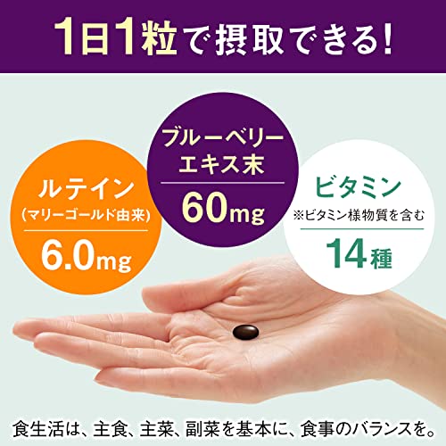 ディアナチュラスタイル ブルーベリー×ルテイン +マルチビタミン 60粒 (60日分) アサヒ サプリ Dear-Natura 国内工場で生産 1日1粒目安 パウチ 中間 画像