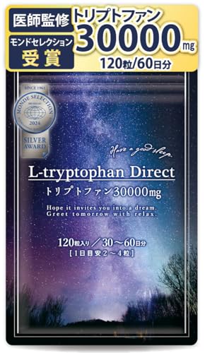 【医師監修】L-トリプトファン サプリ 1袋30000mg 30~60日分 4粒1000mg 120粒 セロトニン ビタミンB6 GMP国内工場製造 1枚目 画像