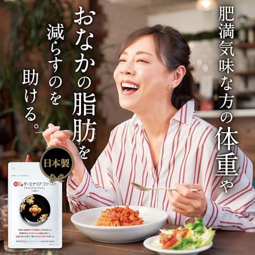 ターミナリアファースト 4 (機能性表示食品 / 120粒×3袋 / 管理栄養士推奨) 血糖値の上昇を抑える (グルメサプリ/タブレットタイプ) ターミナリアべリリカ ヒハツ 最後 画像