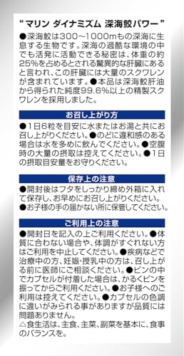 オリヒロ 深海ザメエキスカプセル徳用 360粒 最後 画像