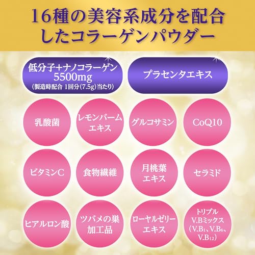 パーフェクトアスタコラーゲン パウダー プレミアリッチ 378g (約50日分) 粉末 コラーゲン プラセンタ ヒアルロン酸 ビタミンC 中間 画像