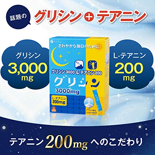 【ぐっすり&シャキッ】ファイン(FINE JAPAN) ファイングリシン+ グリシン3000 & テアニン200 すっきり爽やかおやすみ味 アミノ酸 粉末タイプ 国内生産 (3.3g×30包入) 中間 画像