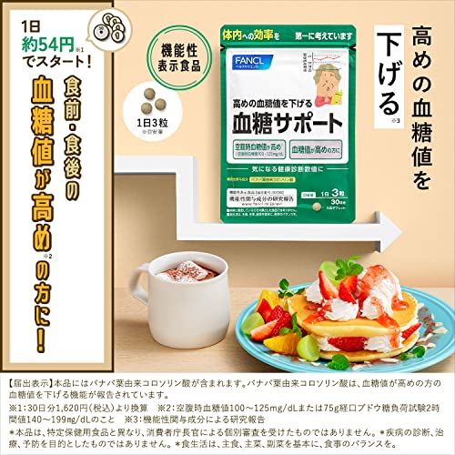 ファンケル (FANCL) 血糖サポート 90日分 (30日分×3袋) [機能性表示食品] サプリメント (バナバ/血糖値/高めの血糖値を下げる) ヘルスケア 最後 画像