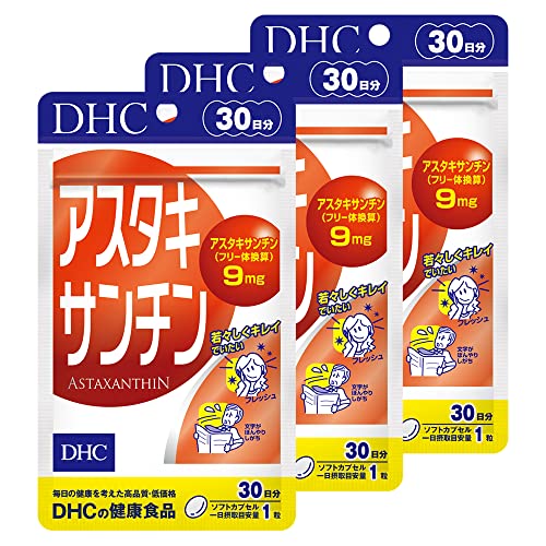【3個】DHC アスタキサンチン 30日分 1枚目 画像