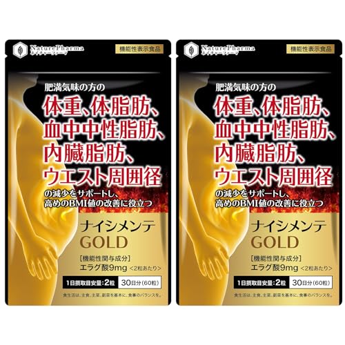ナイシメンテGOLD エラグ酸 9mg 肥満気味の方の 体重 体脂肪 内臓脂肪 中性脂肪 ウエスト周囲径 の減少を助ける 機能性表示食品 ダイエット サポート サプリメント 60粒(30日分) (2個) 1枚目 画像