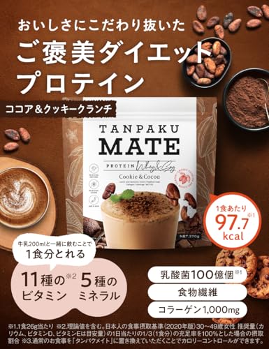 タンパクメイト ココア風味 美味しい プロテイン 置き換え ダイエット 370g 1袋 最後 画像
