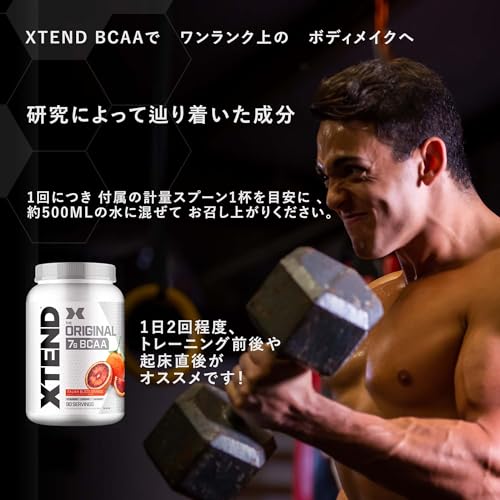 Scivation Xtend オリジナル 国内版 BCAA 7g シュガーフリー 1,314g シトルリン配合 (90食分, ブラッドオレンジ) 中間 画像