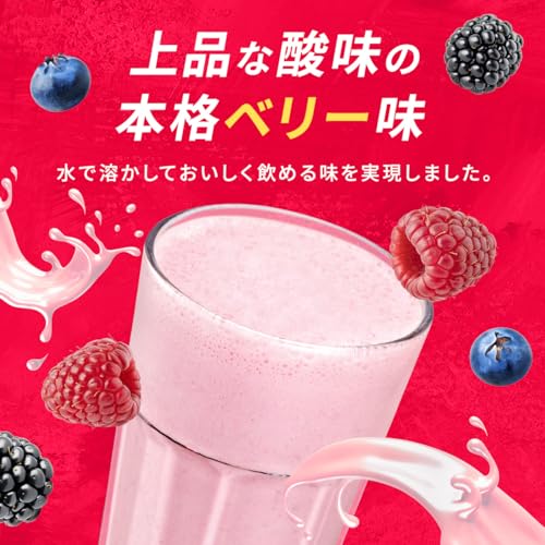 完全食WHEY ホエイ プロテイン 完全栄養食 ベリー風味 たんぱく質24g ビタミン13種 ミネラル13種 WPCプロテイン 900g 食物繊維 30種の栄養 1食分のビタミン&ミネラル26種 乳酸菌 ビフィズス菌 ぷろていん 国内製造 完全食TOKYO ダイエット おいしい 中間 画像