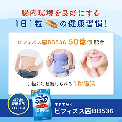森永ビヒダス 30日分 ビフィズス菌 BB536 機能性表示食品 最後 画像