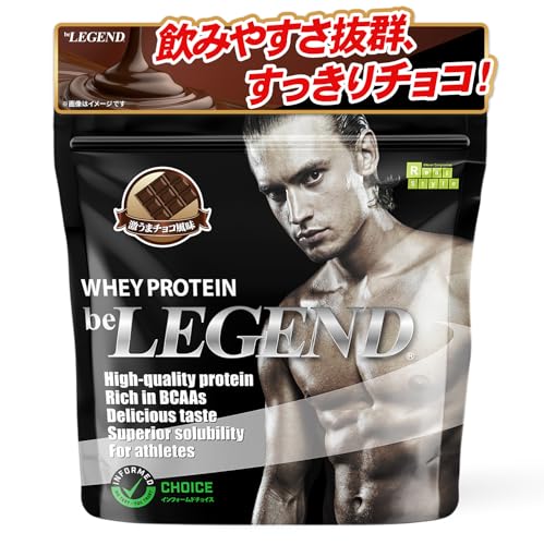 ビーレジェンド ホエイ プロテイン 激うまチョコ風味 チョコ チョコレート WPC ビタミン 国内製造 1kg 1