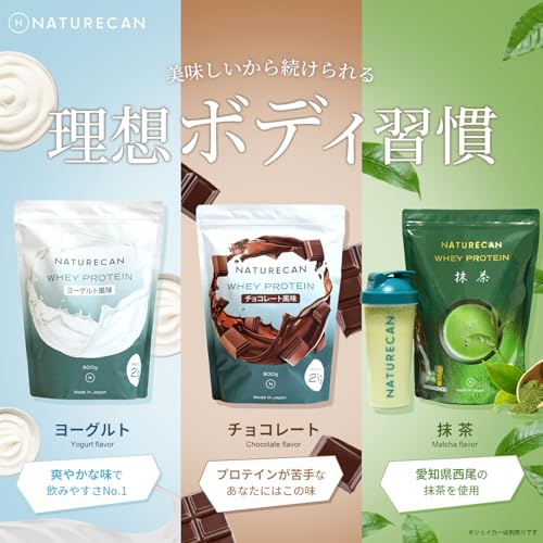 Naturecan ホエイプロテイン (プロテイン 21g)ダイエット/低糖質/低脂質 (900g 30食分, 抹茶味) 最後 画像