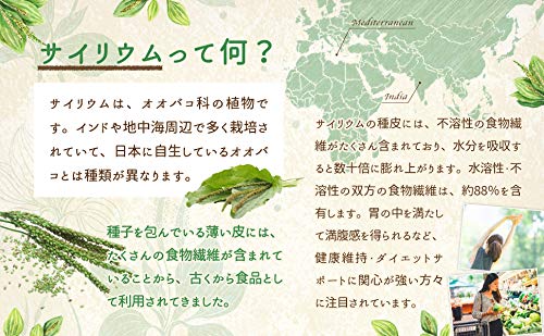 NICHIGA(ニチガ) サイリウム（オオバコ）1.5kg 国内製造 無味 無臭 植物性食物繊維 Plantago ovata 糖質0 満腹サポート TK0 中間 画像