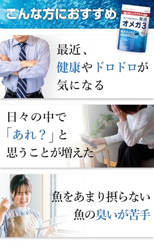 漢方生薬研究所plus オメガ3 DHA EPA 30日分 オメガ3脂肪酸 アマニ油 クリルオイル fish oil 中間 画像