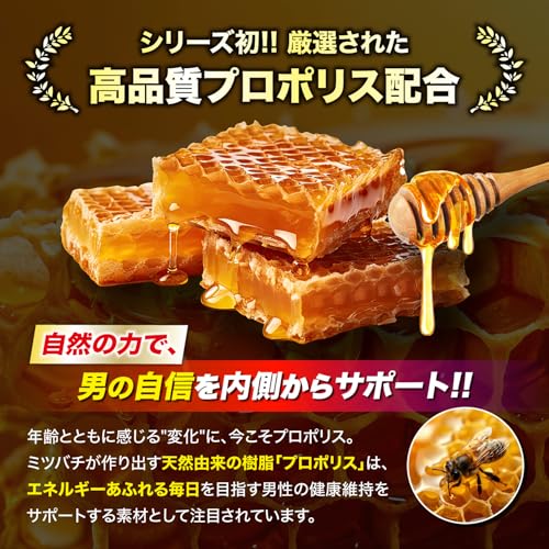 GRIFFX Propolis Advance(グリフィス)プロポリス 亜鉛 マグネシウム マカ すっぽん ノコギリヤシ ヒハツ 高麗人参末 栄養機能食品 厳選成分配合 サプリ 国内生産 30錠入り 中間 画像